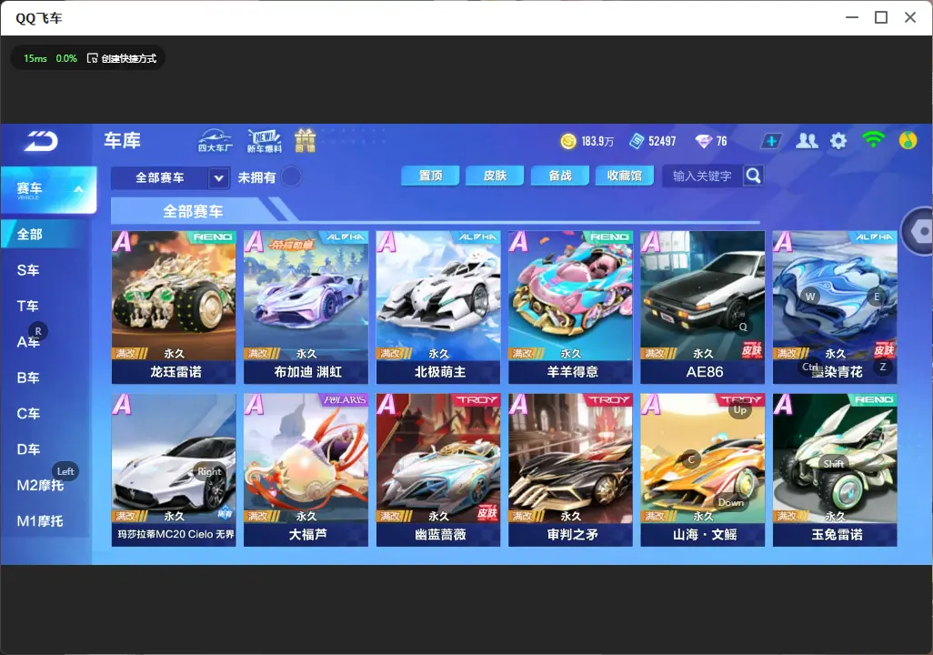FCSLC32375QQ飞车手游账号详情图7 FCSLC32375QQ飞车手游账号详情图7