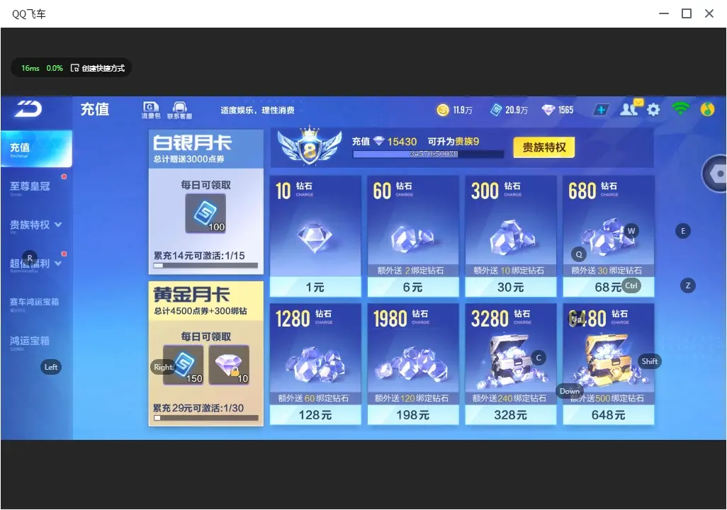 FCSLC32377QQ飞车手游账号详情图5 FCSLC32377QQ飞车手游账号详情图5