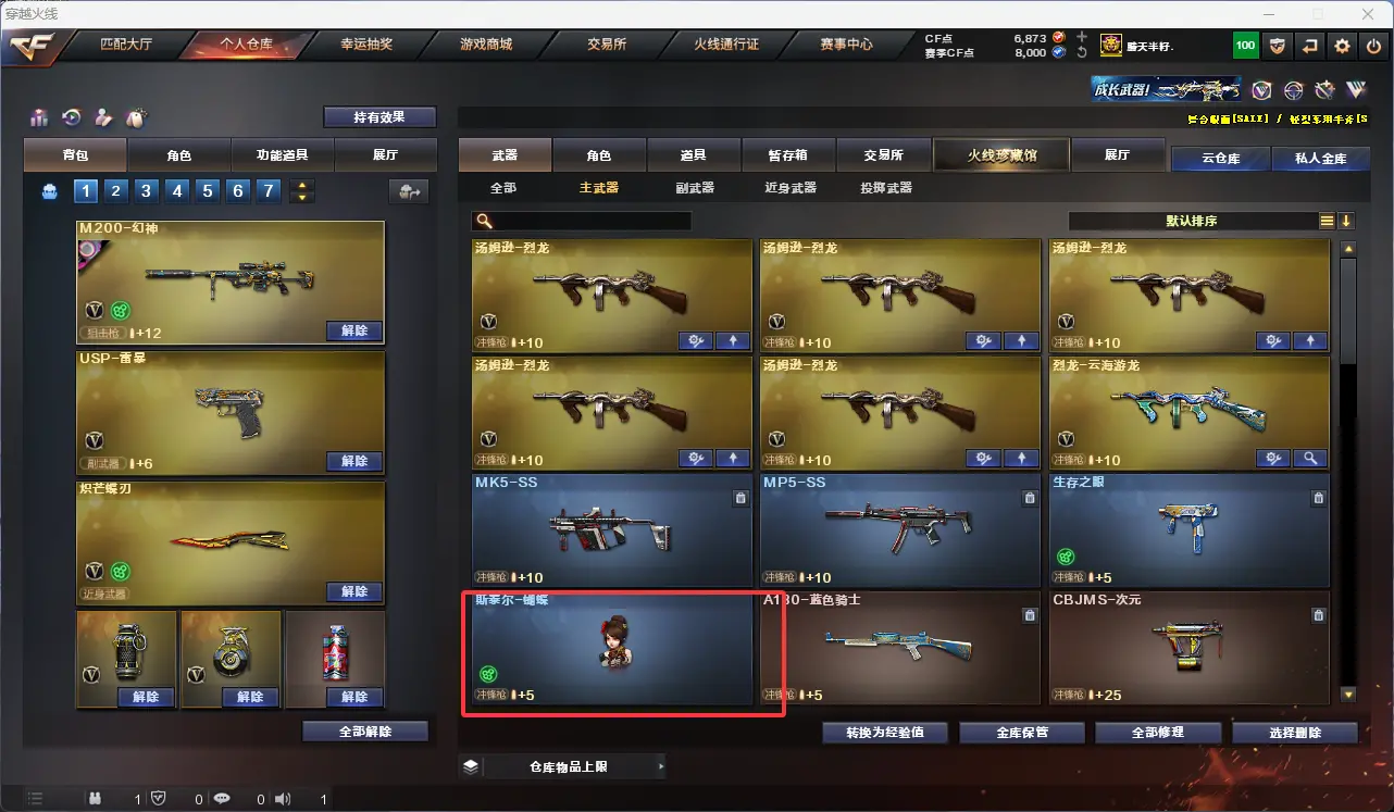 CFLC315100穿越火线账号详情图12