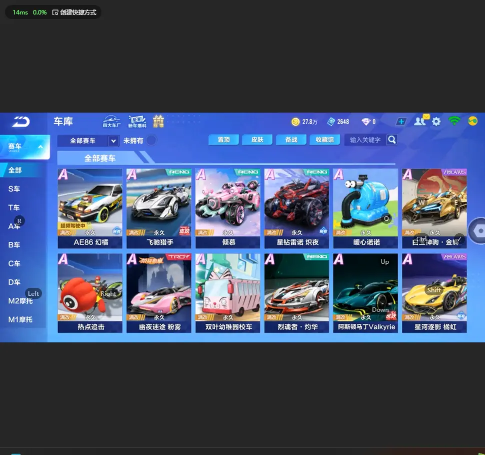 QQ飞车手游账号安卓QQLC607859 【马丁/AE86/雷诺/青花】 【可二次实名】 【VIP3】