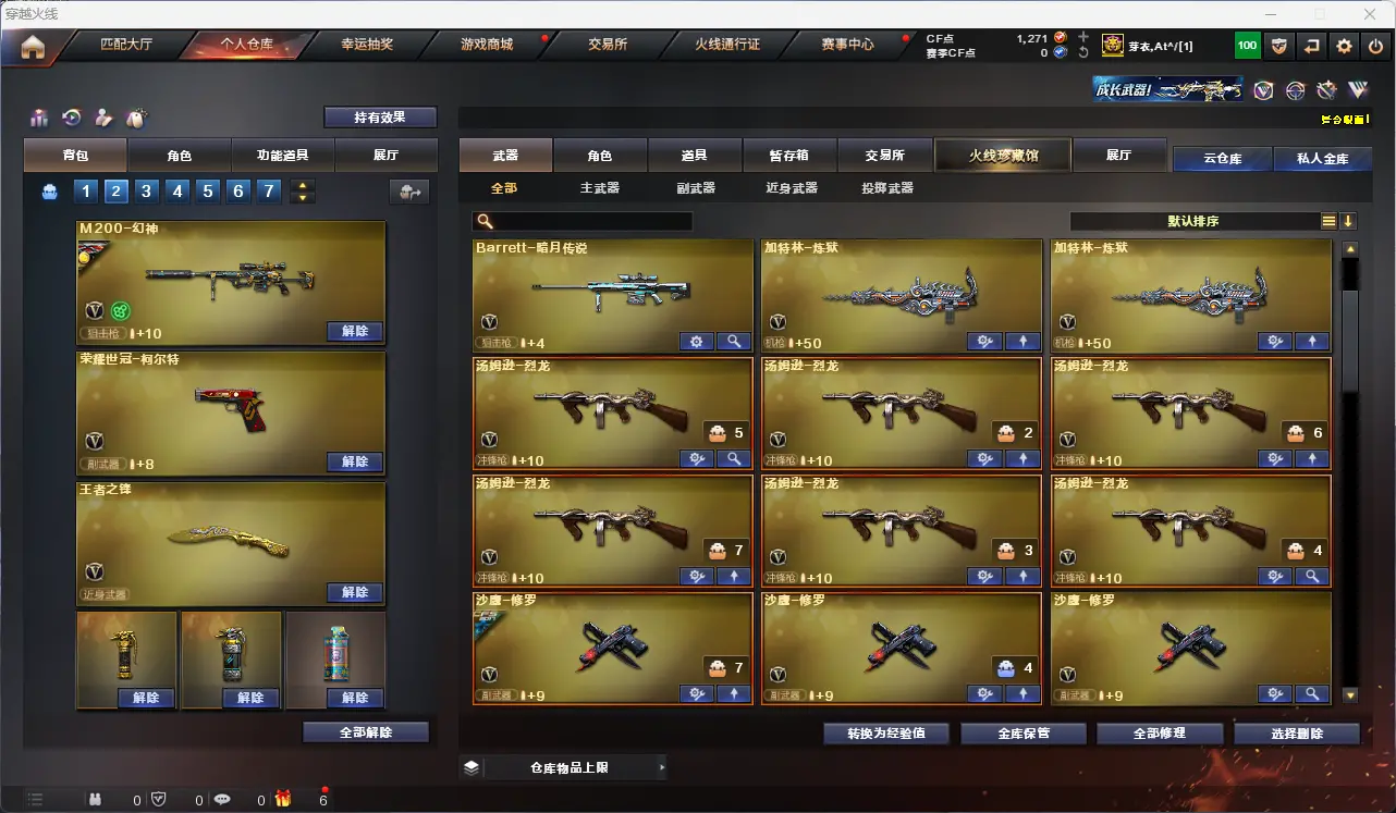 CFLC315893穿越火线账号详情图6 CFLC315893穿越火线账号详情图6