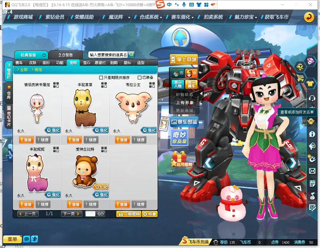 FCDLC30608QQ飞车端游账号详情图12 FCDLC30608QQ飞车端游账号详情图12