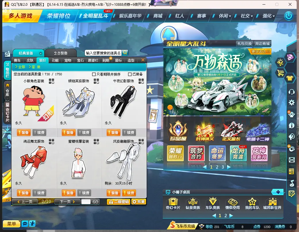 FCDLC30607QQ飞车端游账号详情图7 FCDLC30607QQ飞车端游账号详情图7