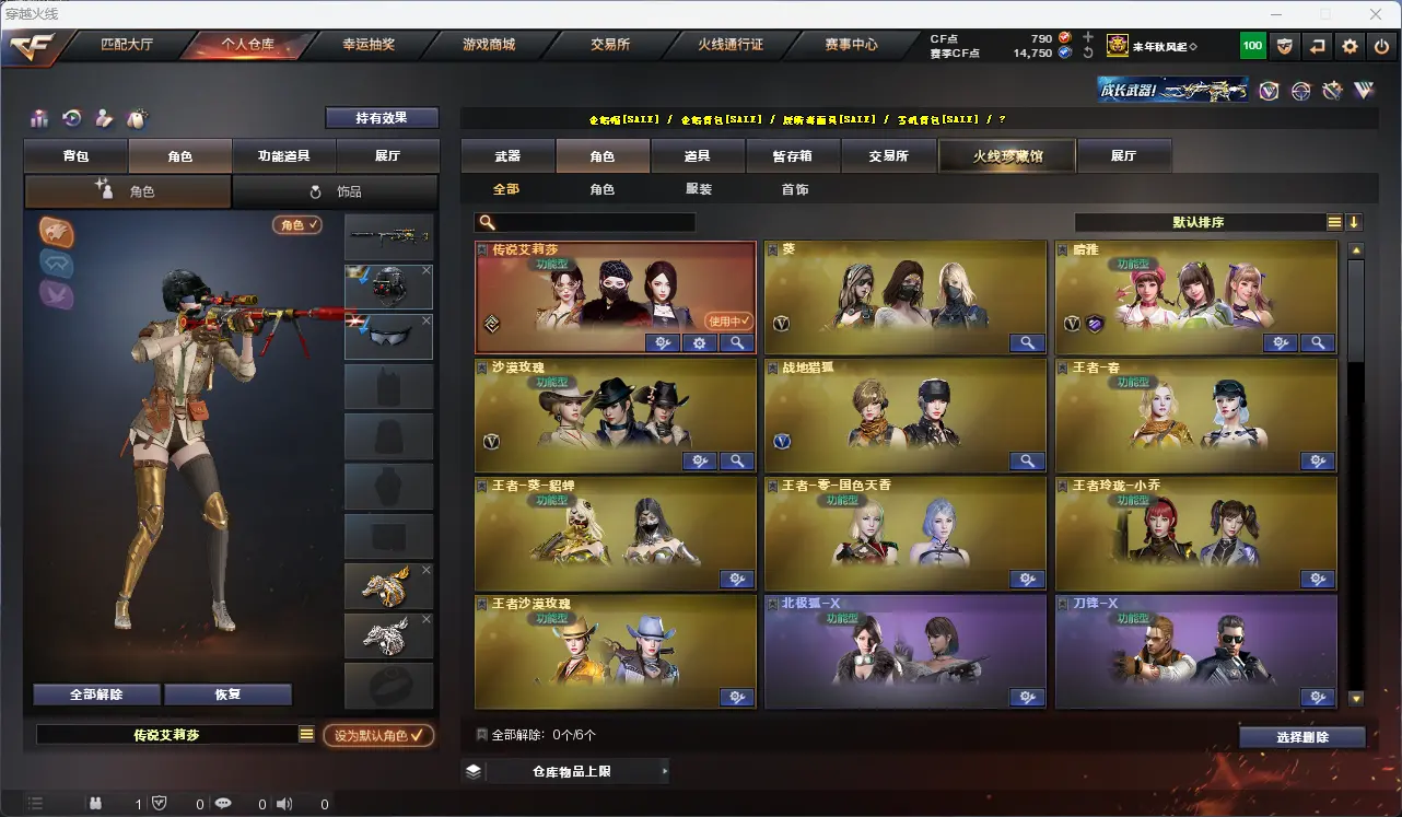 CFLC315895穿越火线账号详情图14 CFLC315895穿越火线账号详情图14