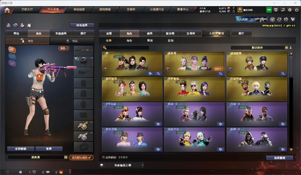 CFLC315100穿越火线账号详情图13