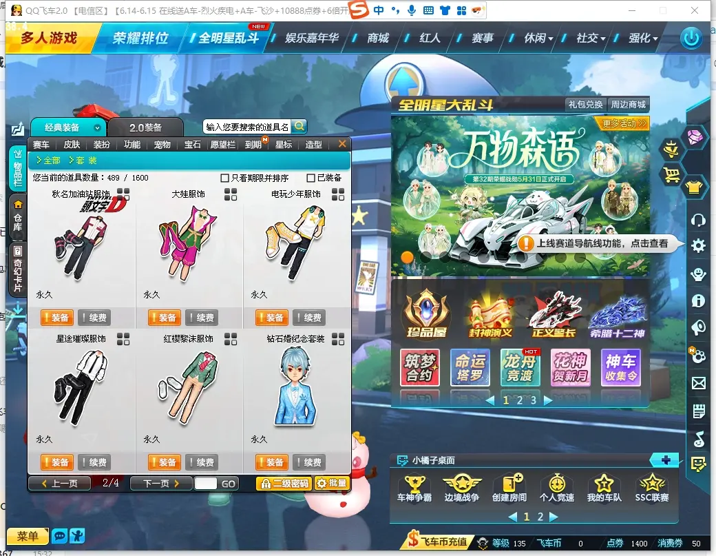 FCDLC30608QQ飞车端游账号详情图9 FCDLC30608QQ飞车端游账号详情图9