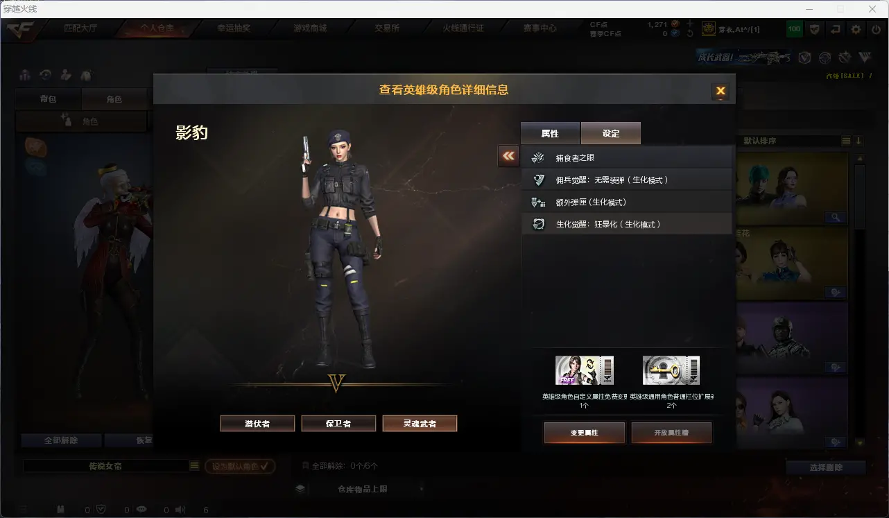 CFLC315893穿越火线账号详情图16 CFLC315893穿越火线账号详情图16