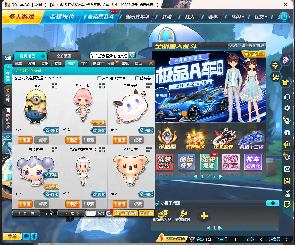 FCDLC30606QQ飞车端游账号详情图16 FCDLC30606QQ飞车端游账号详情图16