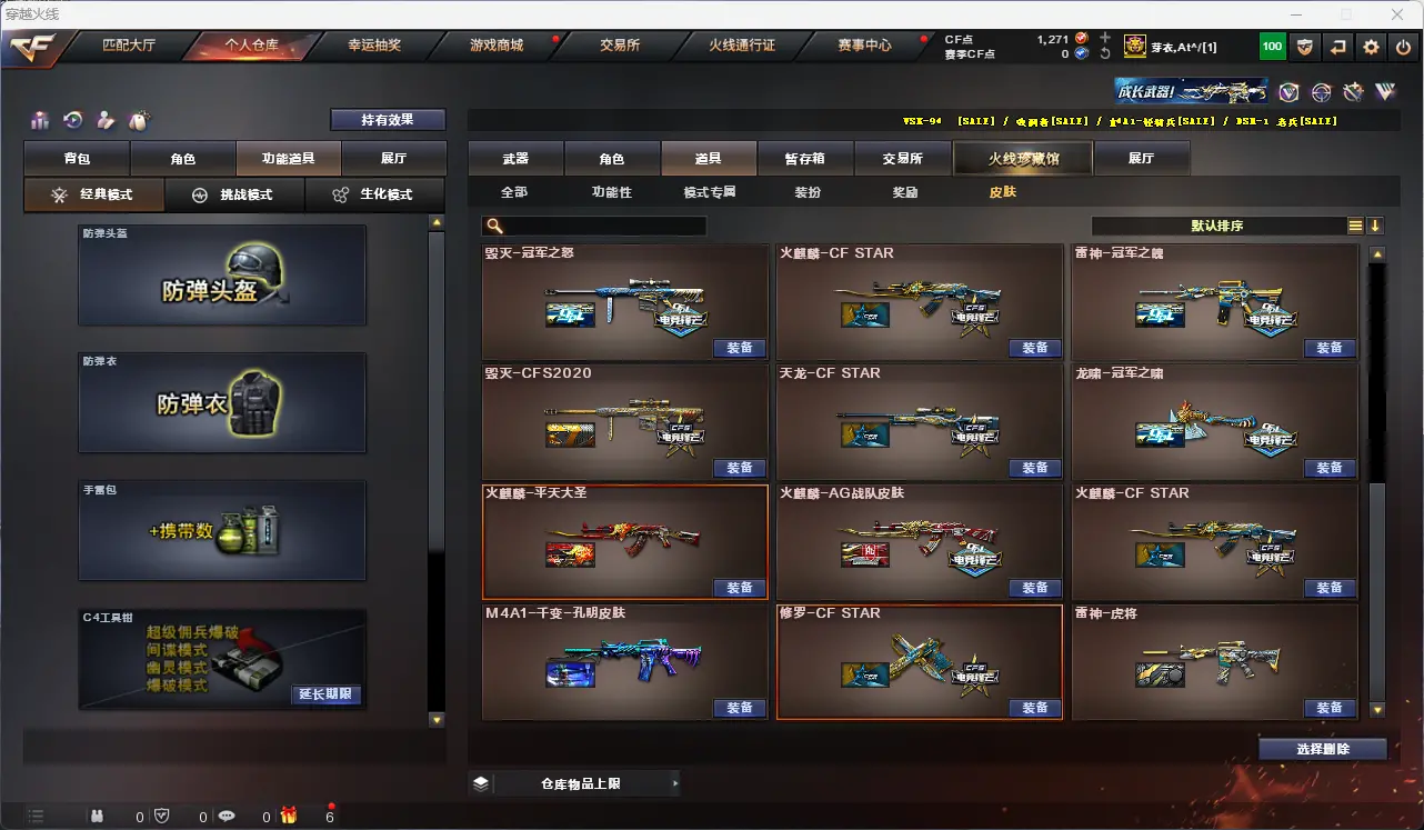 CFLC315893穿越火线账号详情图22 CFLC315893穿越火线账号详情图22