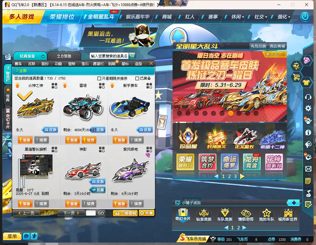 FCDLC30607QQ飞车端游账号详情图5 FCDLC30607QQ飞车端游账号详情图5