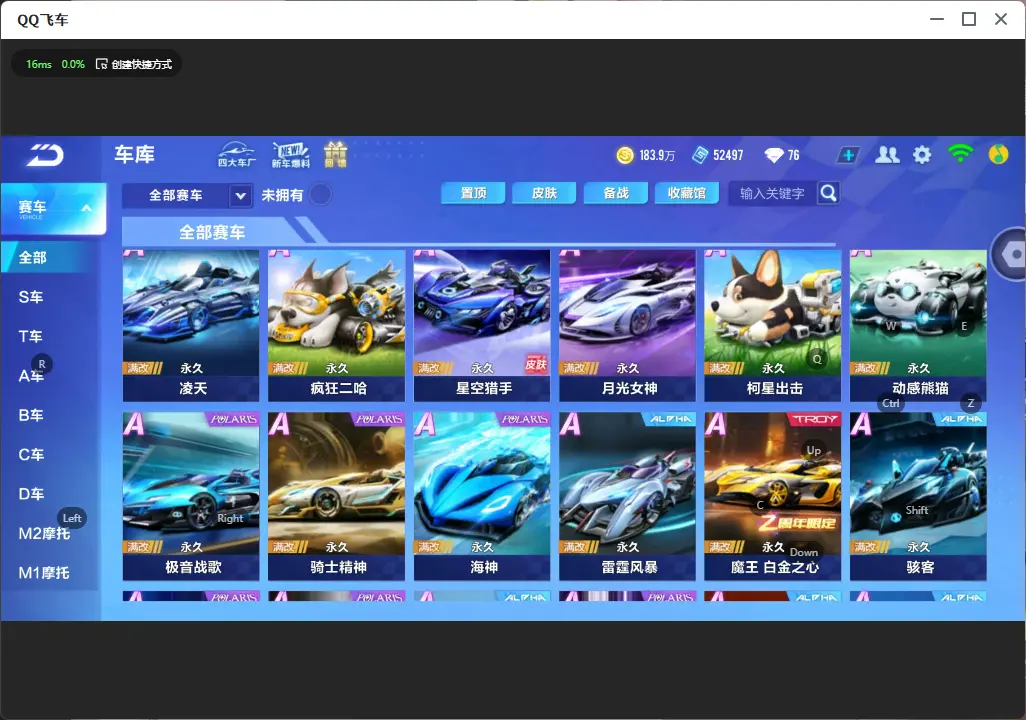 FCSLC32375QQ飞车手游账号详情图9 FCSLC32375QQ飞车手游账号详情图9