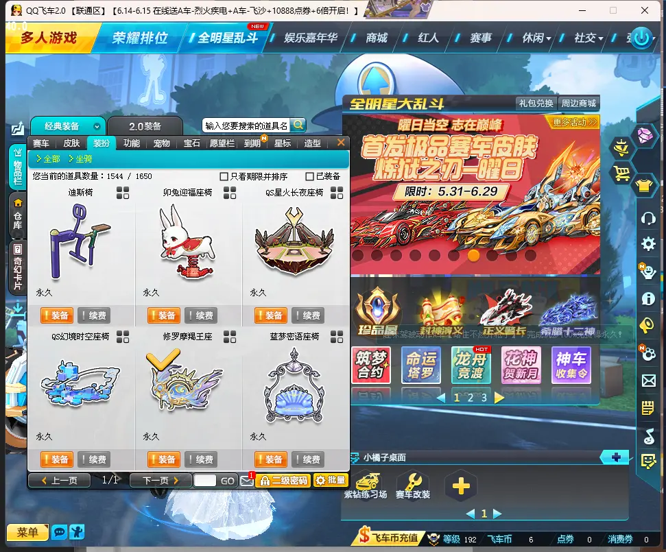 FCDLC30606QQ飞车端游账号详情图12 FCDLC30606QQ飞车端游账号详情图12