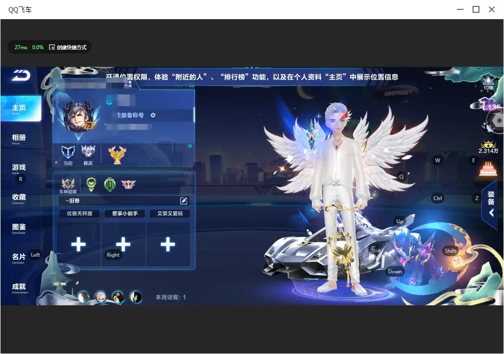 FCSLC32397QQ飞车手游账号详情图3 FCSLC32397QQ飞车手游账号详情图3