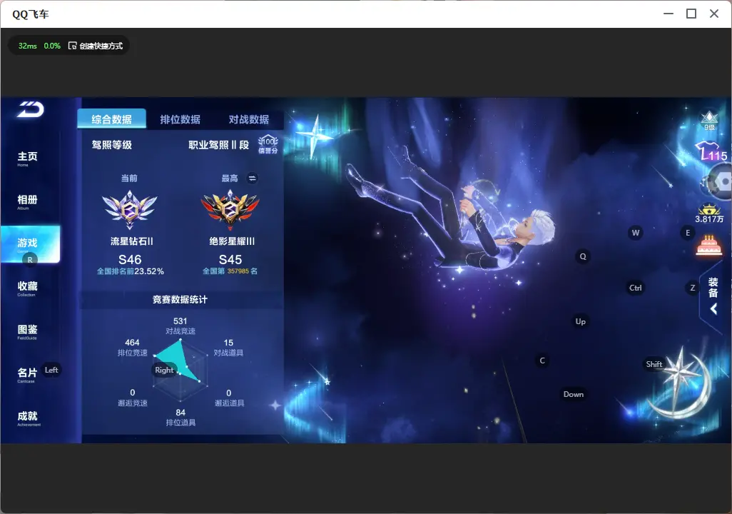 FCSLC32398QQ飞车手游账号详情图4 FCSLC32398QQ飞车手游账号详情图4