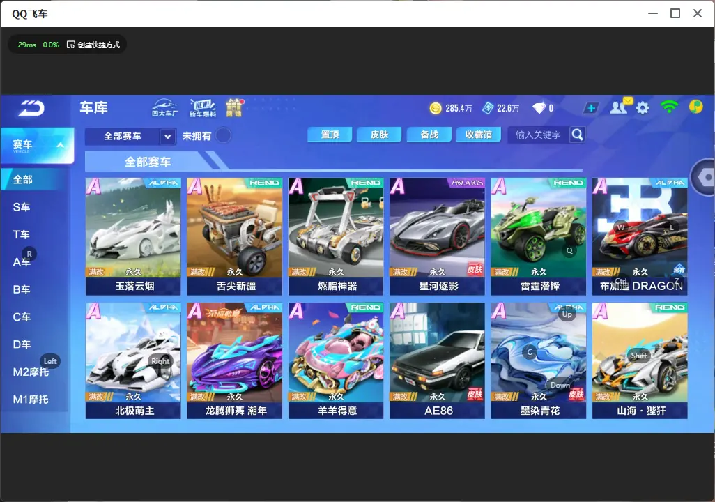 FCSLC32400QQ飞车手游账号详情图8 FCSLC32400QQ飞车手游账号详情图8