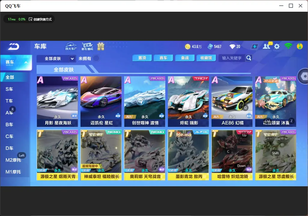 FCSLC32390QQ飞车手游账号详情图8 FCSLC32390QQ飞车手游账号详情图8