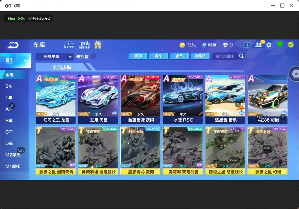 FCSLC32402QQ飞车手游账号详情图10 FCSLC32402QQ飞车手游账号详情图10