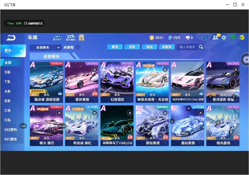 FCSLC32386QQ飞车手游账号详情图6 FCSLC32386QQ飞车手游账号详情图6