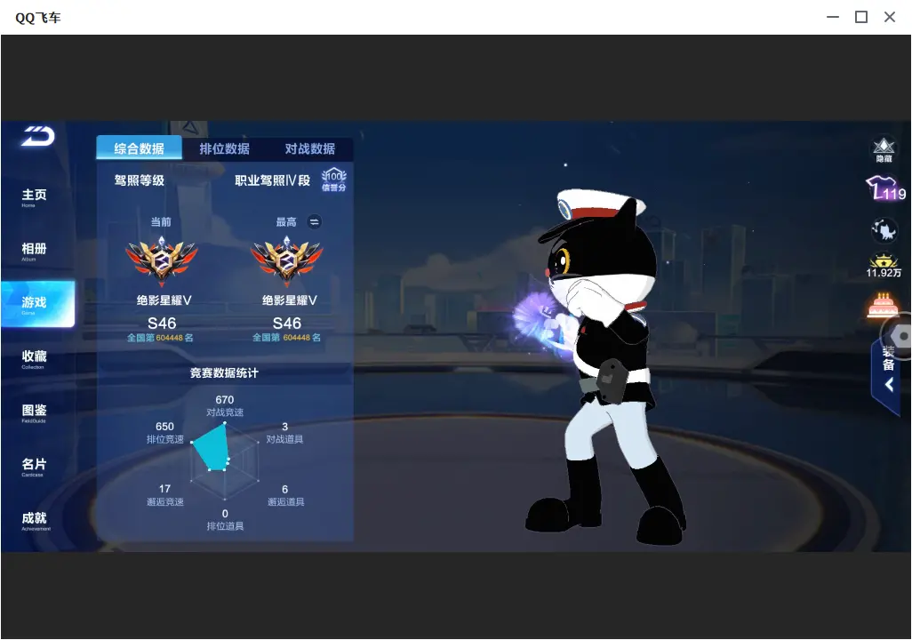 FCSLC32391QQ飞车手游账号详情图5 FCSLC32391QQ飞车手游账号详情图5