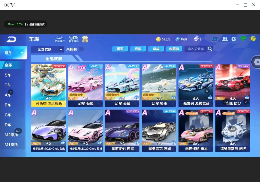 FCSLC32399QQ飞车手游账号详情图12 FCSLC32399QQ飞车手游账号详情图12