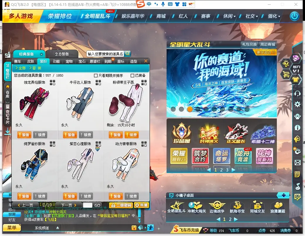 FCDLC30613QQ飞车端游账号详情图9 FCDLC30613QQ飞车端游账号详情图9