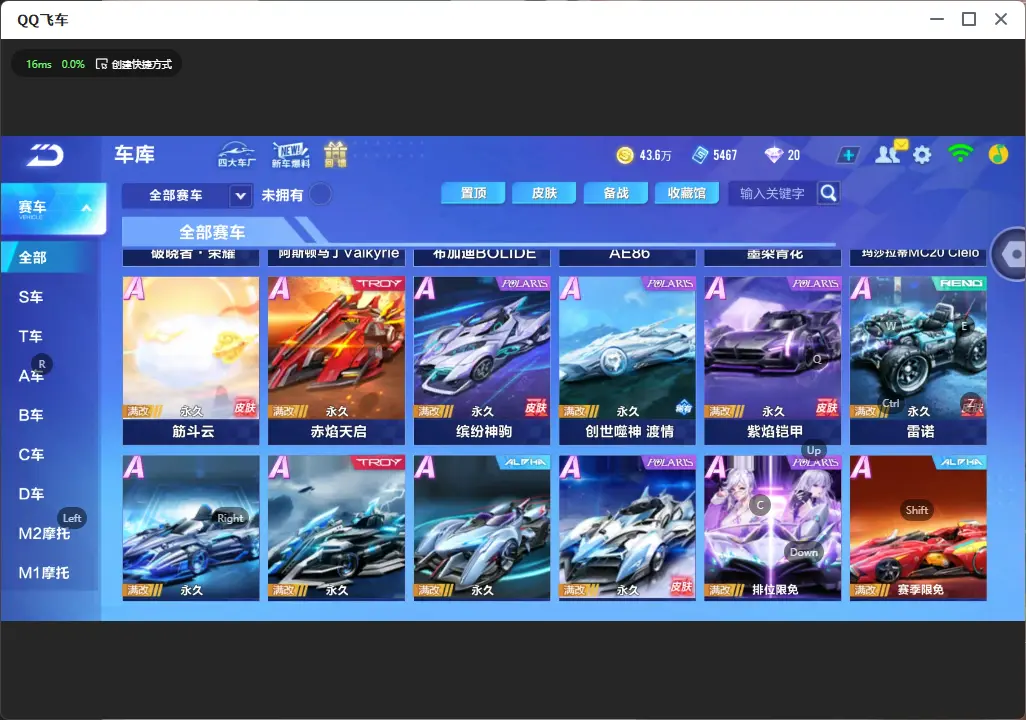 FCSLC32390QQ飞车手游账号详情图7 FCSLC32390QQ飞车手游账号详情图7
