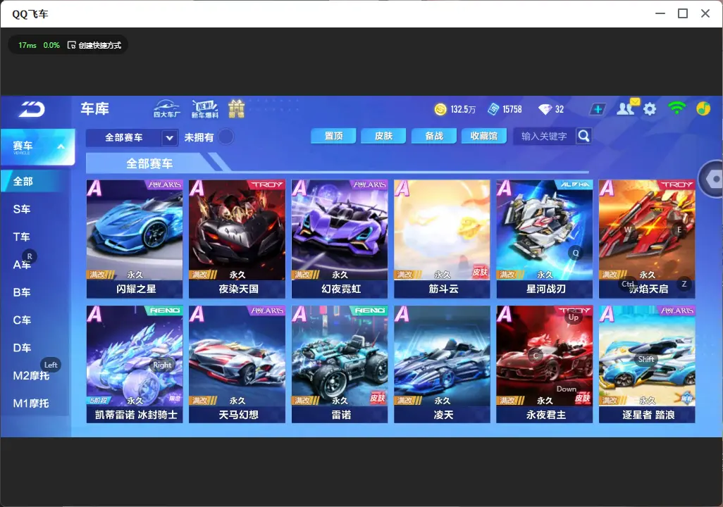 FCSLC32402QQ飞车手游账号详情图8 FCSLC32402QQ飞车手游账号详情图8