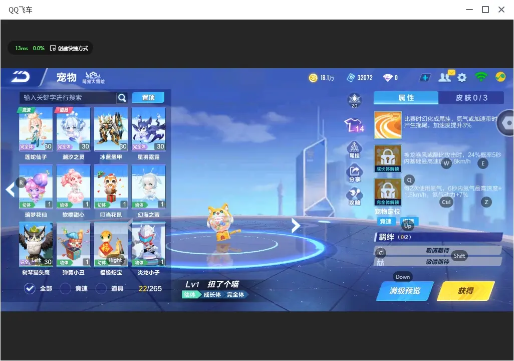 FCSLC32394QQ飞车手游账号详情图10 FCSLC32394QQ飞车手游账号详情图10