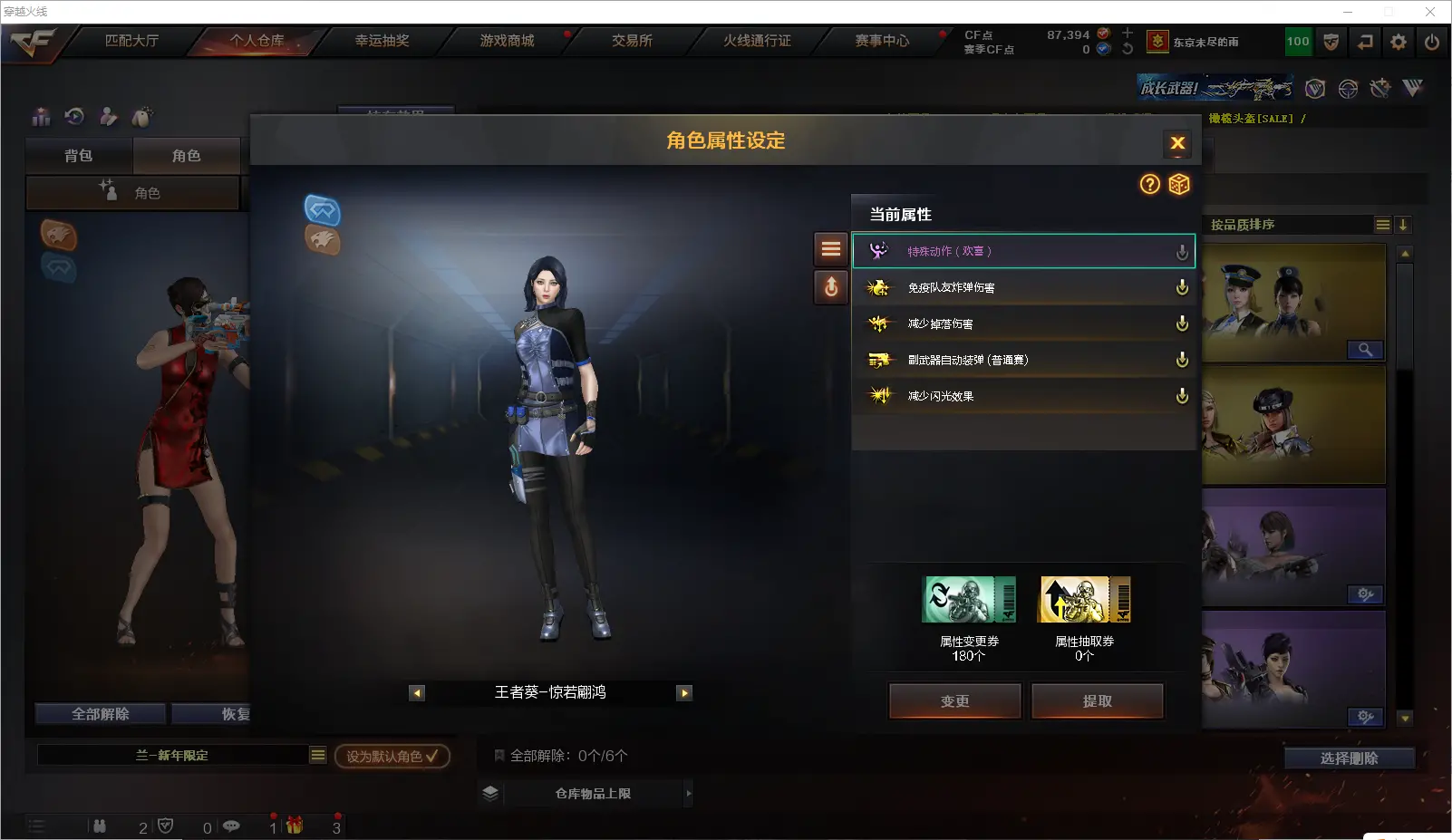 CFLC315963穿越火线账号详情图9 CFLC315963穿越火线账号详情图9