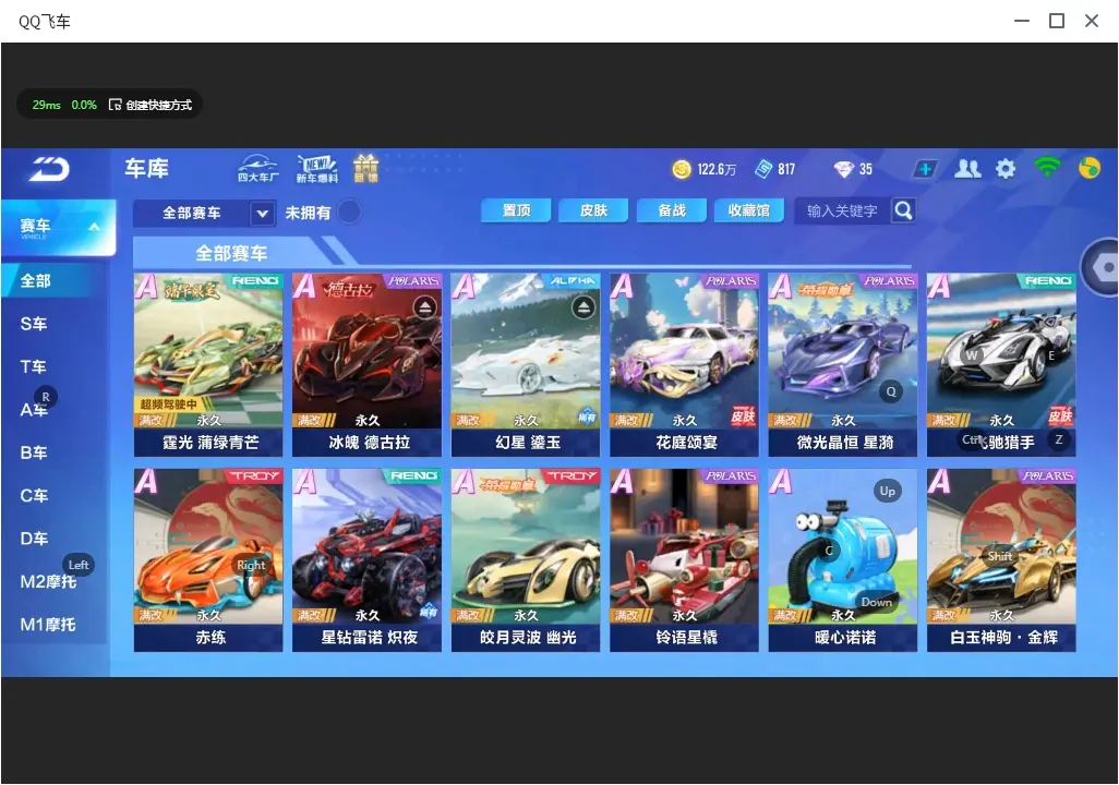 QQ飞车手游账号安卓QQLC608015 【3联赛/幻星冰魄霆光/2魔法/精品宠物】 【可二次实名】 【VIP7】 永久A车3 男魔法套装1 女魔法套装1 永久A车：S幻星，S-冰魄，S霆光； 男魔法套装：璨雪恋歌男装； 女