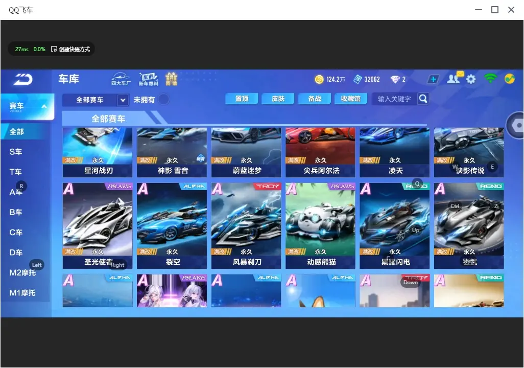 FCSLC32397QQ飞车手游账号详情图8 FCSLC32397QQ飞车手游账号详情图8