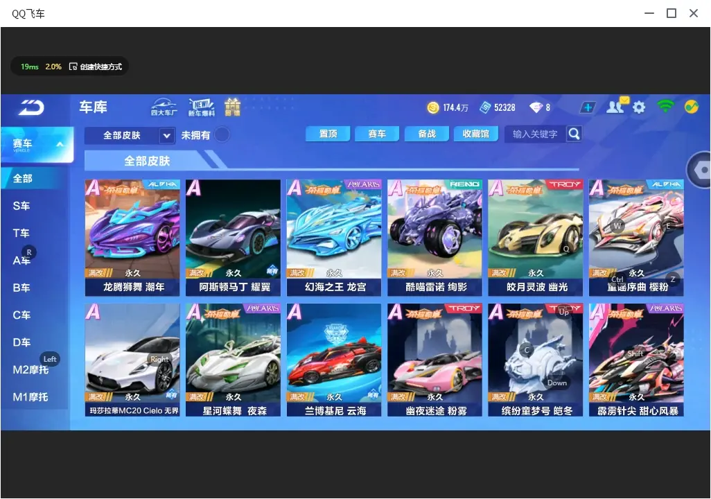 FCSLC32401QQ飞车手游账号详情图15 FCSLC32401QQ飞车手游账号详情图15
