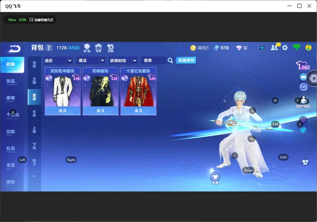 FCSLC32402QQ飞车手游账号详情图17 FCSLC32402QQ飞车手游账号详情图17