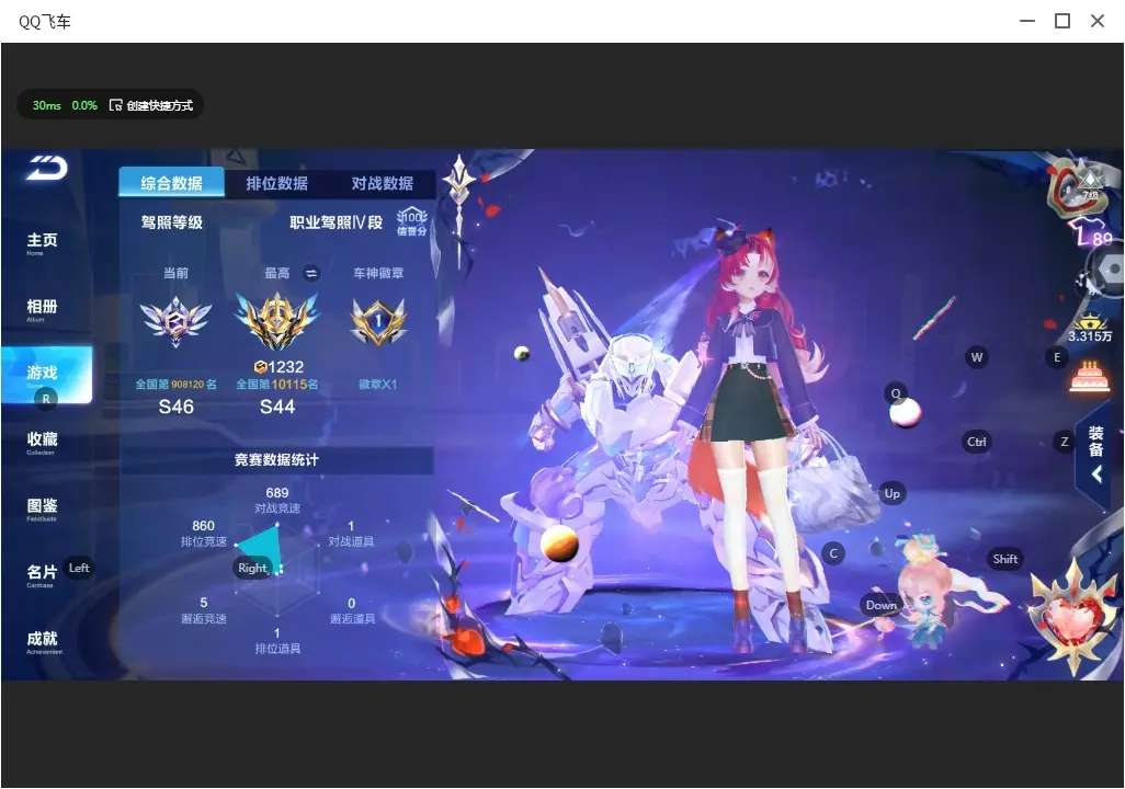 FCSLC32393QQ飞车手游账号详情图4 FCSLC32393QQ飞车手游账号详情图4