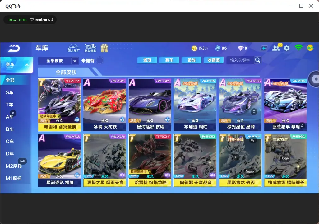 FCSLC32389QQ飞车手游账号详情图8 FCSLC32389QQ飞车手游账号详情图8
