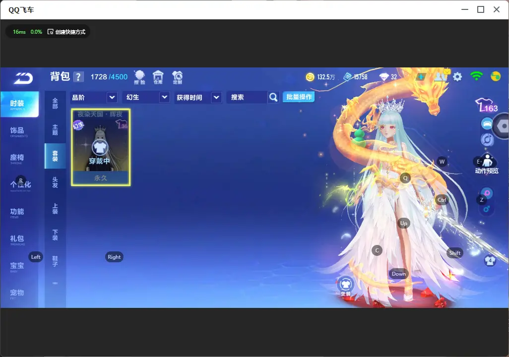 FCSLC32402QQ飞车手游账号详情图13 FCSLC32402QQ飞车手游账号详情图13