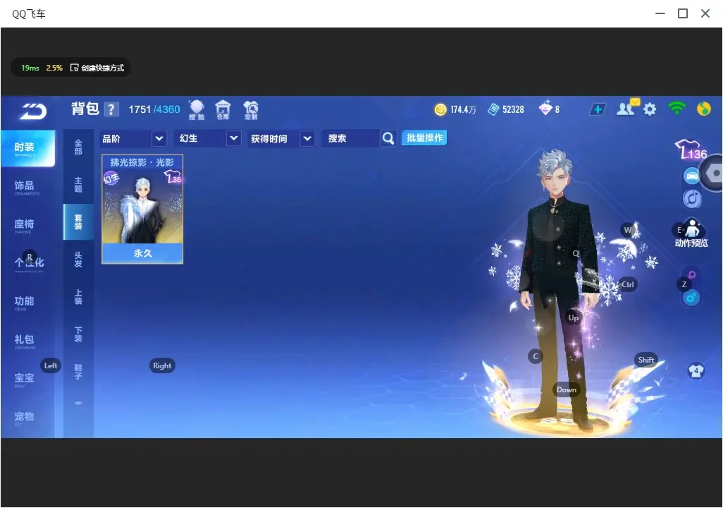 FCSLC32401QQ飞车手游账号详情图21 FCSLC32401QQ飞车手游账号详情图21