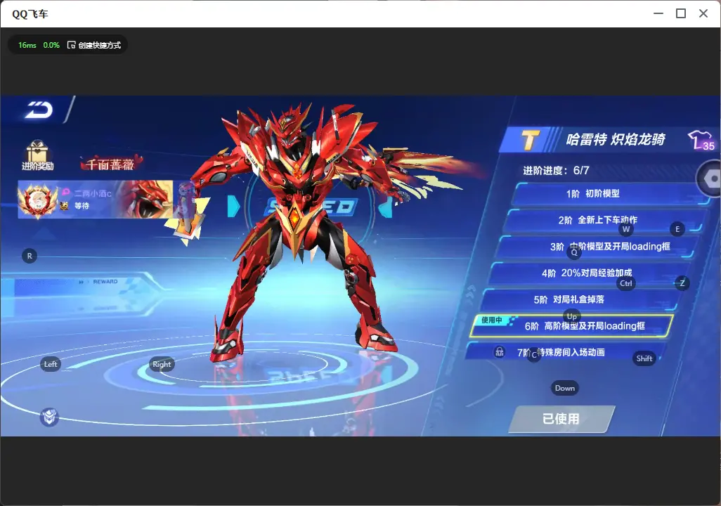 FCSLC32402QQ飞车手游账号详情图11 FCSLC32402QQ飞车手游账号详情图11