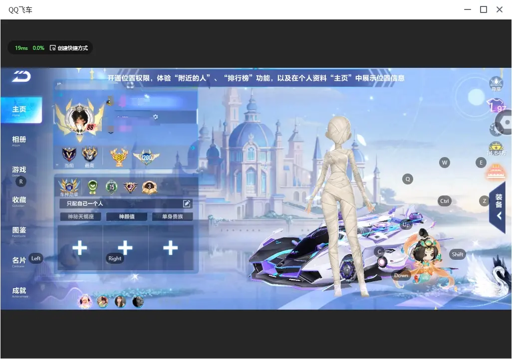 FCSLC32401QQ飞车手游账号详情图3 FCSLC32401QQ飞车手游账号详情图3