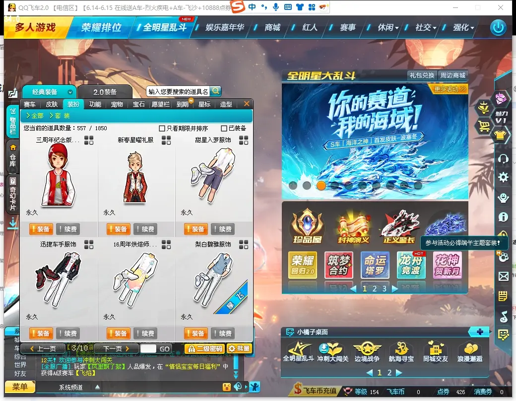 FCDLC30613QQ飞车端游账号详情图10 FCDLC30613QQ飞车端游账号详情图10