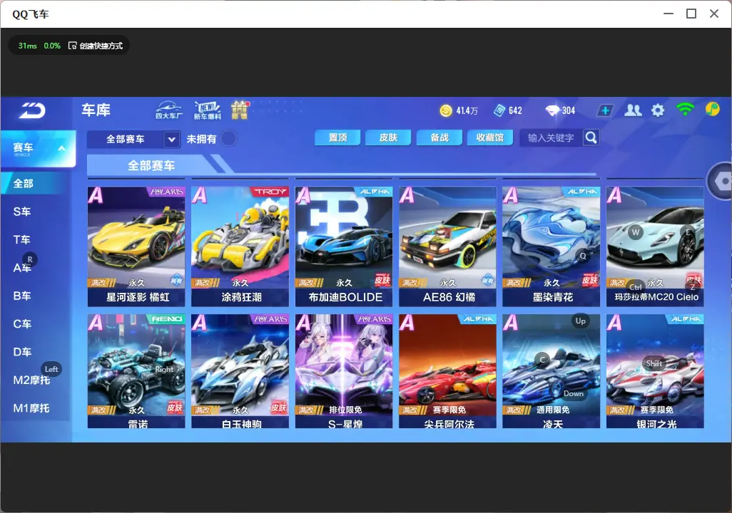 FCSLC32398QQ飞车手游账号详情图7 FCSLC32398QQ飞车手游账号详情图7