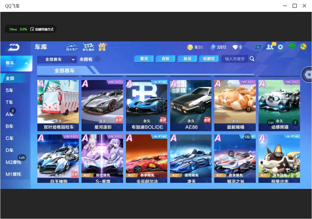 FCSLC32394QQ飞车手游账号详情图7 FCSLC32394QQ飞车手游账号详情图7