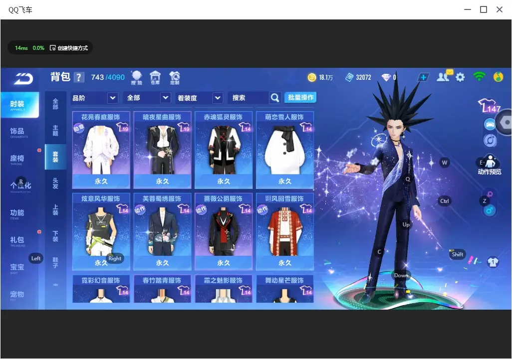 FCSLC32394QQ飞车手游账号详情图13 FCSLC32394QQ飞车手游账号详情图13