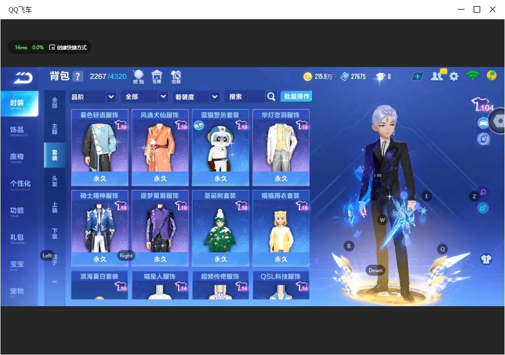 FCSLC32386QQ飞车手游账号详情图20 FCSLC32386QQ飞车手游账号详情图20