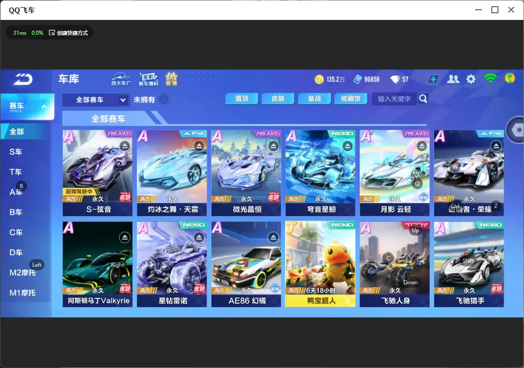 QQ飞车手游账号苹果QQLC607984 【3联赛/霆光/弦音/月影御术灵龙/玄火之神】 【可二次实名】 【VIP7】 永久T车1 永久A车7 宠物3 永久T车：鸭宝超人； 永久A车：雷诺，凌天，S月影，酷喵雷诺，AE86，