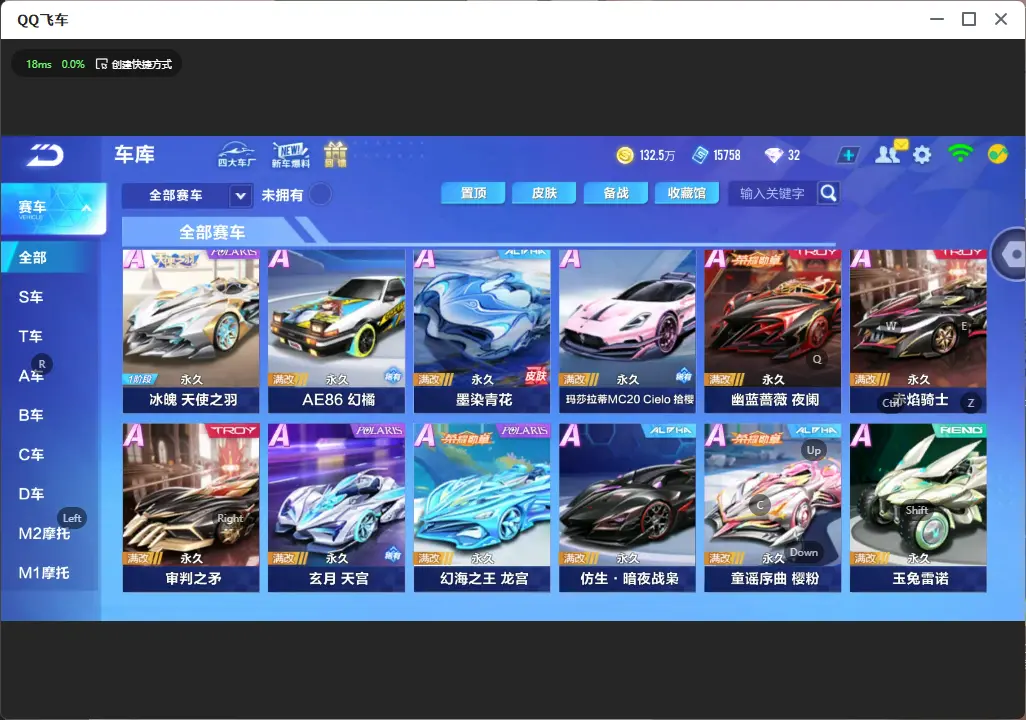 FCSLC32402QQ飞车手游账号详情图7 FCSLC32402QQ飞车手游账号详情图7