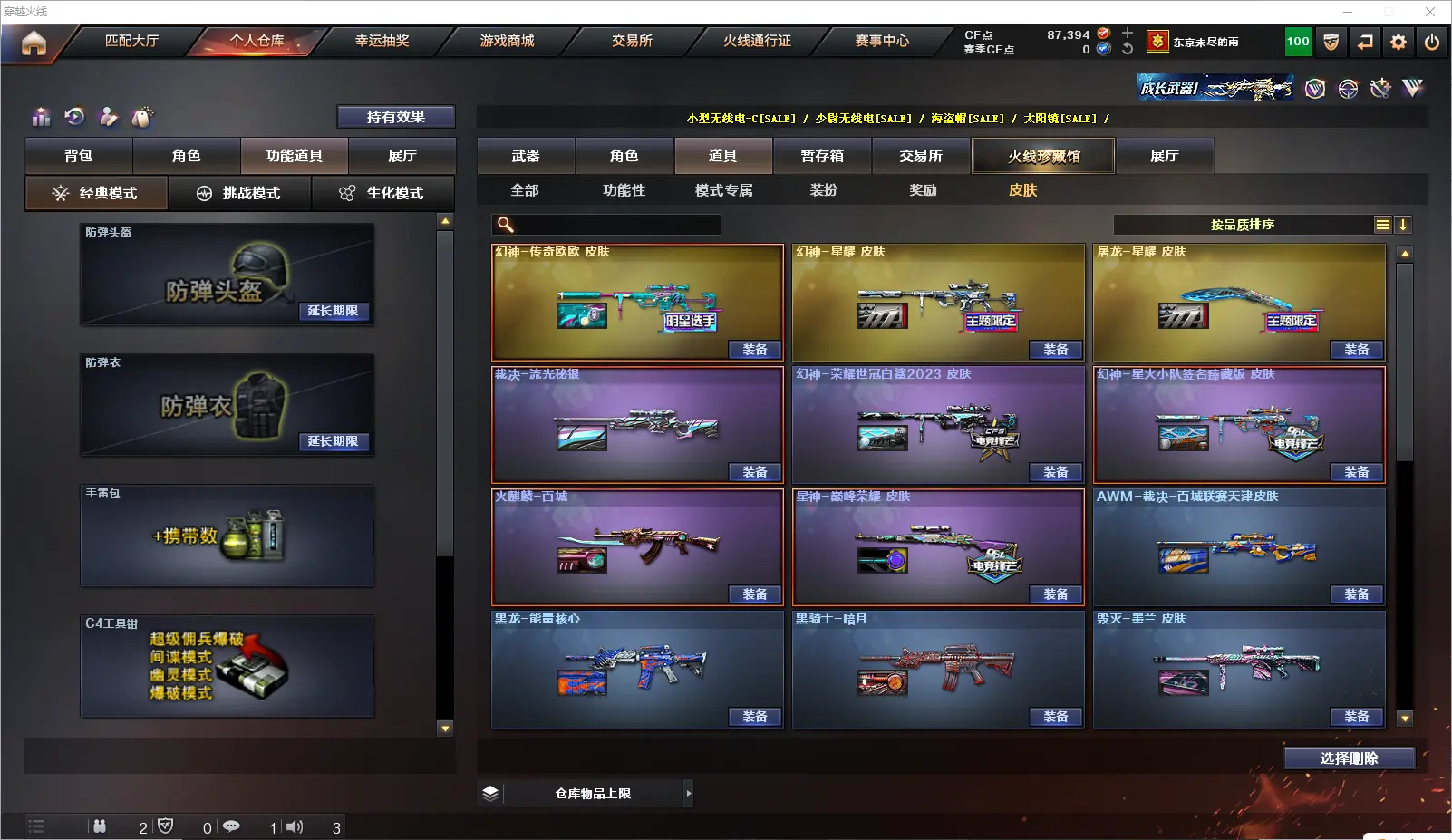 CFLC315963穿越火线账号详情图12 CFLC315963穿越火线账号详情图12
