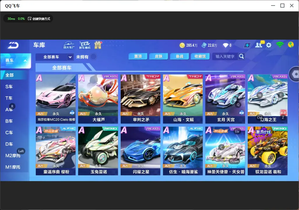 FCSLC32400QQ飞车手游账号详情图9 FCSLC32400QQ飞车手游账号详情图9