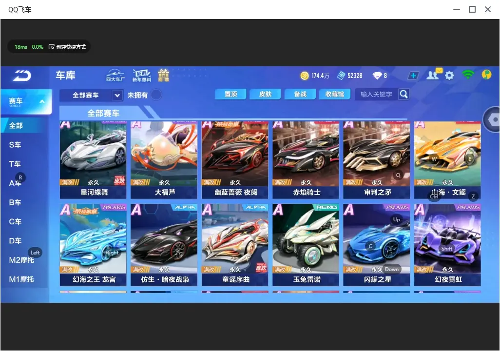 FCSLC32401QQ飞车手游账号详情图9 FCSLC32401QQ飞车手游账号详情图9