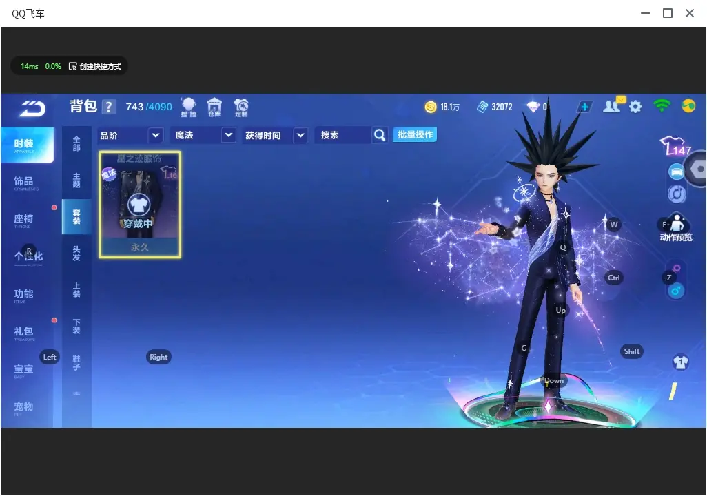 FCSLC32394QQ飞车手游账号详情图11 FCSLC32394QQ飞车手游账号详情图11